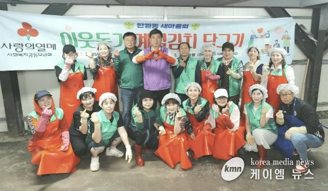 광주시 탄벌동 새마을남녀협의회, 계절 김치로 전하는 이웃사랑