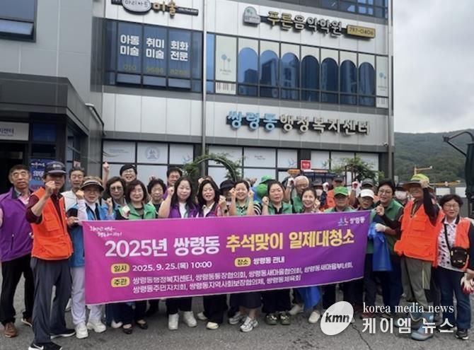 광주시 쌍령동, 추석맞이 대청소 실시