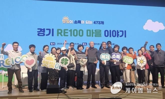 29일 화성특례시 마도면 쌍송시 자립마을이 도민 주도형 경기 RE100 마을 우수사례로 선정됐다