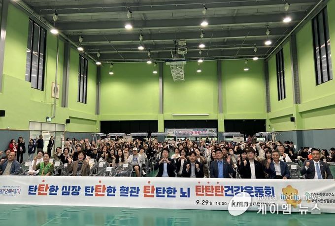 29일 화성시동탄보건소 주관 탄탄탄 건강운동회에서 주요 내빈들이 기념촬영하고 있다