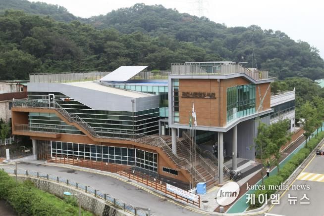 과천시립 문원도서관