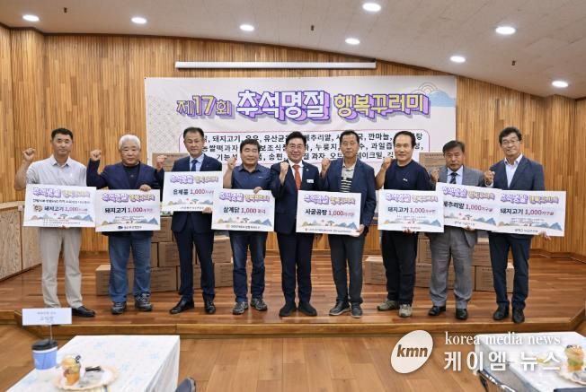 양평군축산발전협의회 꾸러미 전달