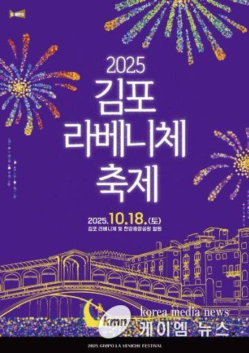 라베니체 축제 포스터