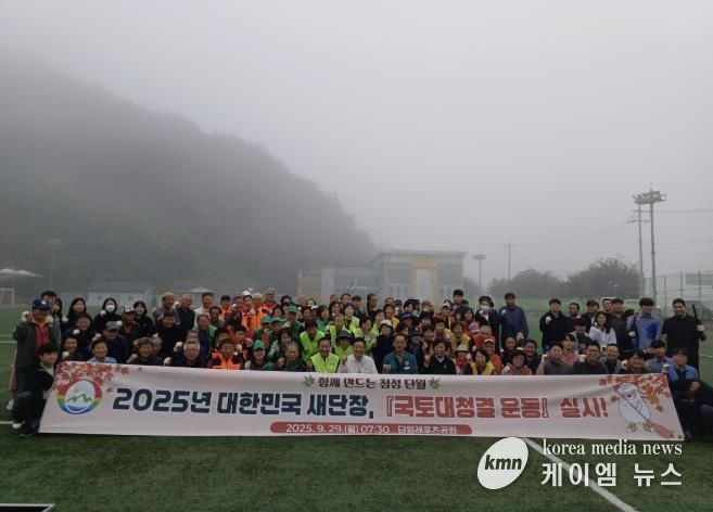 양평군, 청정 단월! 추석맞이 국토대청결 운동 성료