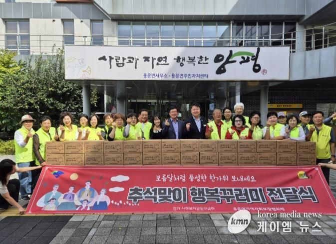 양평군 용문면 지역사회보장협의체, 추석 맞아 따뜻한 나눔 ‘행복 꾸러미’ 전달