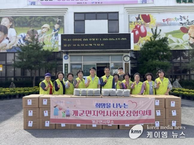 양평군 개군면 지역사회보장협의체, ‘추석 명절 꾸러미’와 ‘사랑 애(愛) 농산물’로 따뜻한 나눔 실천