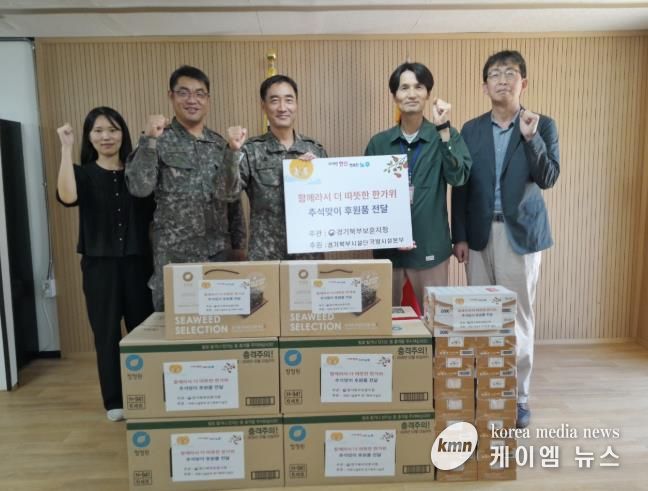 경기북부보훈지청, 국방시설본부 경기북부시설단 장병들과 함께 따뜻한 정 나눔