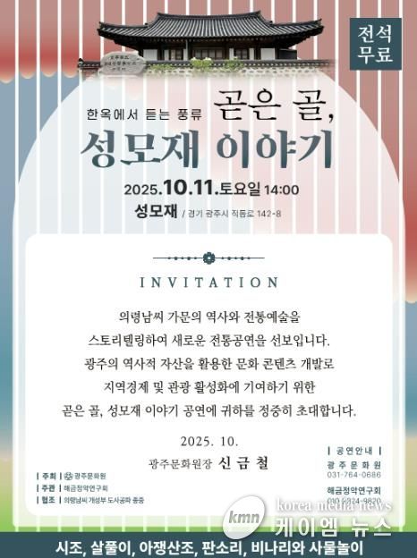 광주문화원‘제10회 광주시 문화의 날 행사’개최