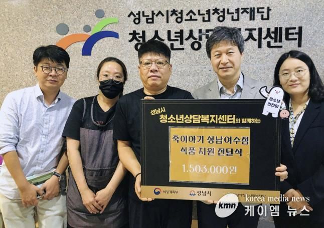 죽이야기 성남여수점, 취약 청소년에 150만 원 상당 식품 후원