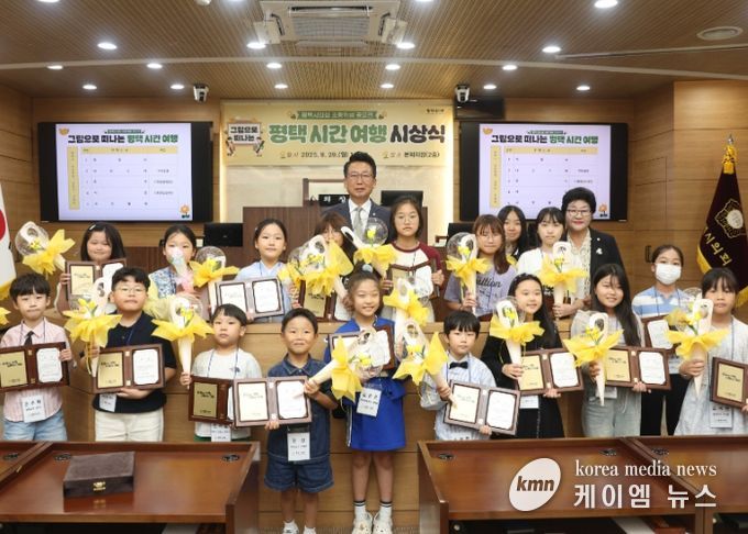평택시의회,‘평택시 초등학생 공모전 시상식’개최