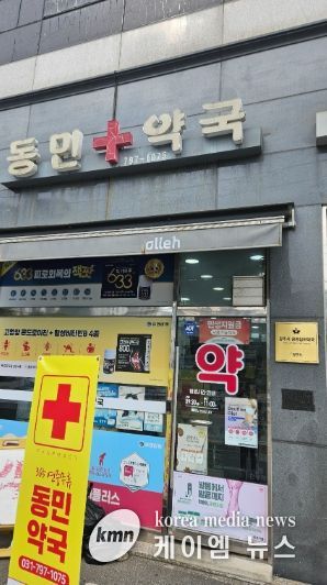 광주시, 삼동 ‘동민약국’ 제2호 공공심야약국 지정 운영