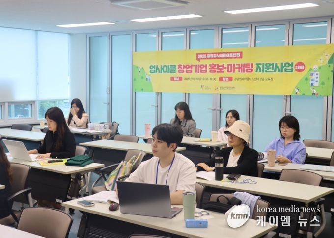 지난 18일 광명업사이클아트센터에서 '업사이클 창업기업 홍보, 마케팅 지원사업' 2회차 교육이 진행되고 있다.