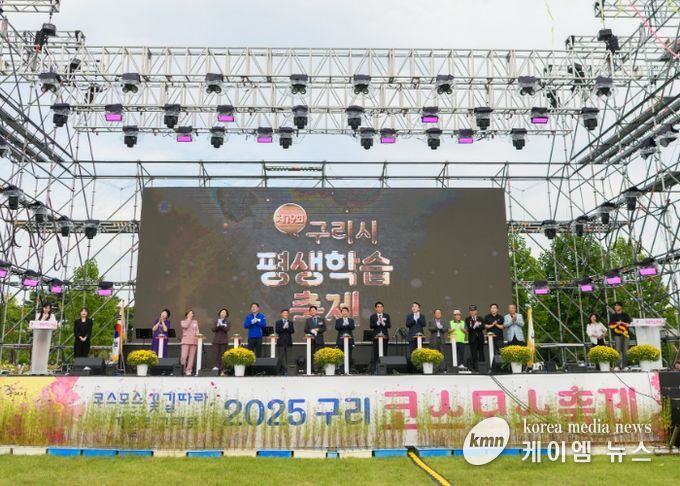 제19회 구리시 평생학습축제 기념식 퍼포먼스