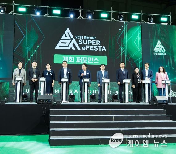 ‘2025 충남 아산 슈퍼 e페스타’ 이스포츠 대회 성황리에 마무리