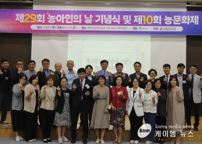 (사)한국농아인협회 경기도협회 평택시지회, ‘제29회 농아인의 날 기념식 및 제10회 농문화제’ 개최