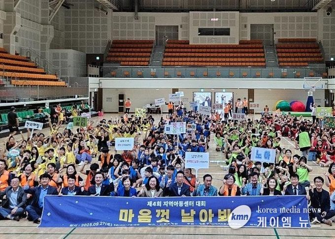 평택시 지역아동센터협의회, 제4회 지역아동센터 대회 ‘마음껏 날아봐’ 개최