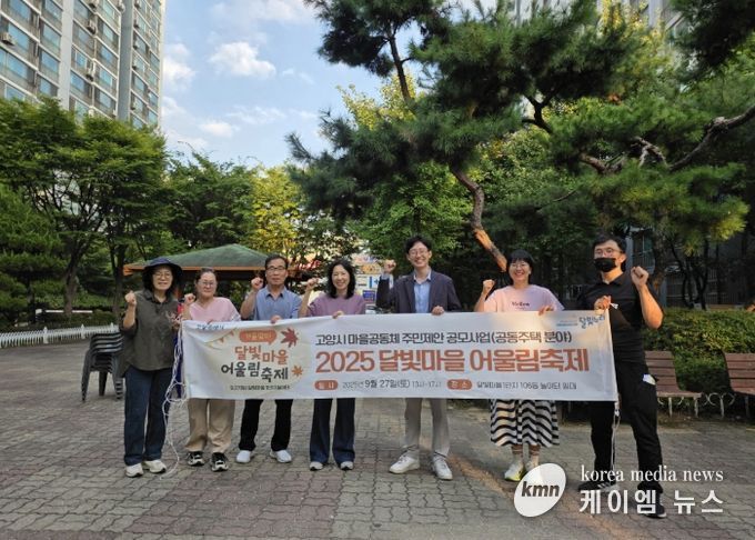 달빛누리 어울림 축제