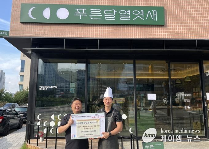 푸른달열엿새 베이커리 키트 전달 기념촬영