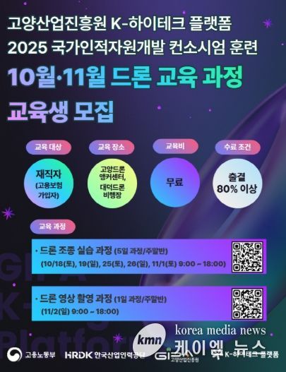 교육 과정 교육생 모집 포스터