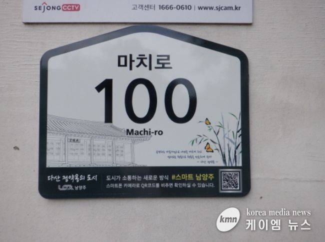 건물번호판 유지보수 현장 사진