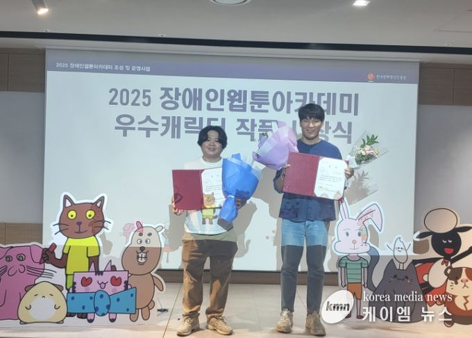 남양주시장애인복지관, 장애인웹툰 아카데미 참여자 한국만화영상진흥원 공모전에서 우수작 수상