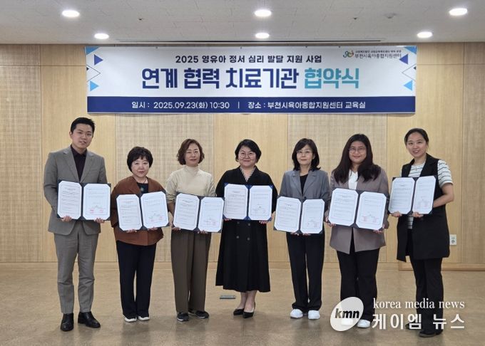 영유아 정서·심리 발달지원을 위한 연계 협력 치료기관 협약식