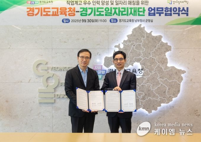 직업계고 맞춤형 지원 맞손
