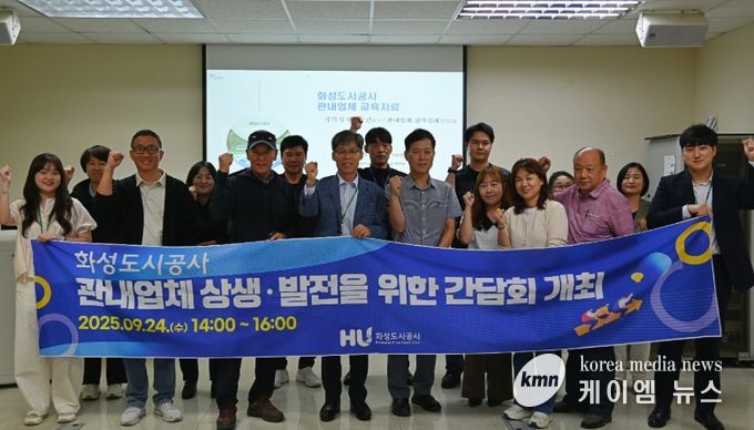 제1회 관내업체·협력기업 간담회 단체사진