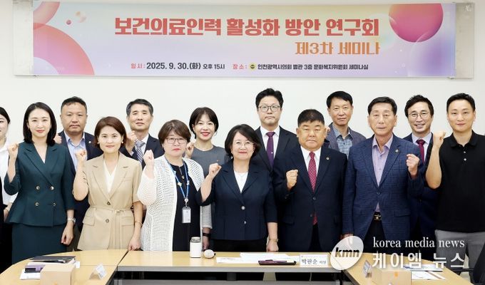 인천시의회, 의료기사 개정(안)과 돌봄통합사업 제안