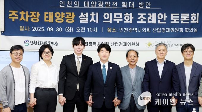 인천시의회, 주차장에 태양광 발전시설 설치 입법 착수