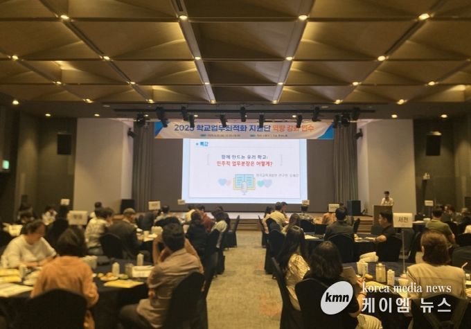 충남교육청, 2025년 학교업무최적화 지원단 역량 강화 연수 운영