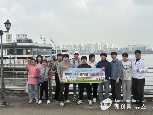 가을 나들이 진행