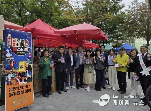 홍성군 홍북읍·역삼2동, 추석맞이 농특산물 직거래장터 성황