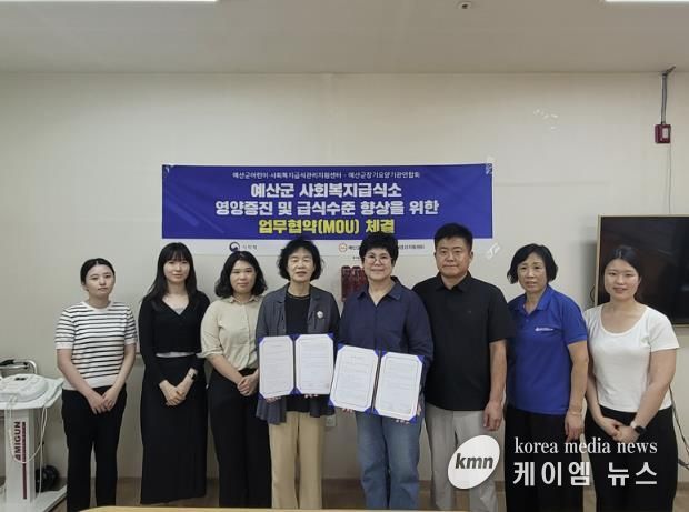 어린이·사회복지급식관리지원센터-장기요양기관연합회 업무협약 모습