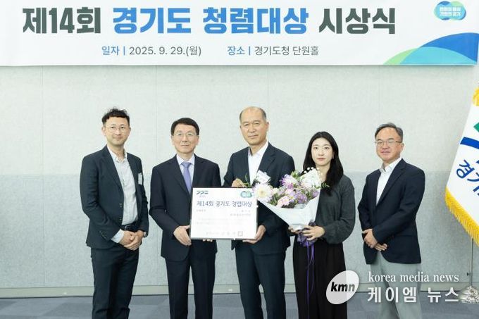 경기도청렴대상