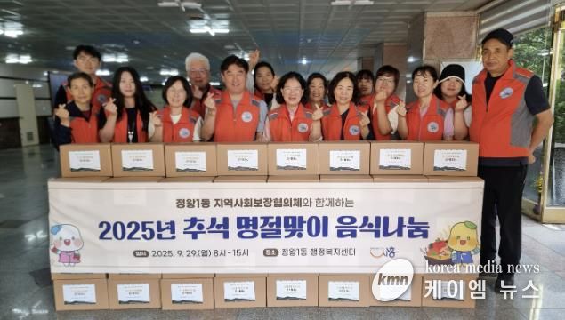 시흥시 정왕1동 지역사회보장협의체, 사랑의 꾸러미 전달
