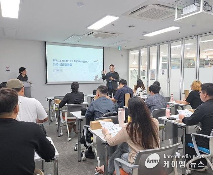 파주시, 제2차 청년정책 기본계획 수립 청년간담회 개최