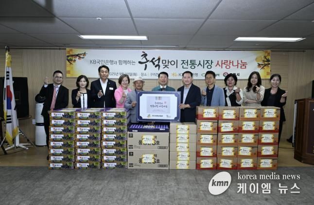 구리시, KB국민은행·기아 대책과 함께하는 따뜻한 동행