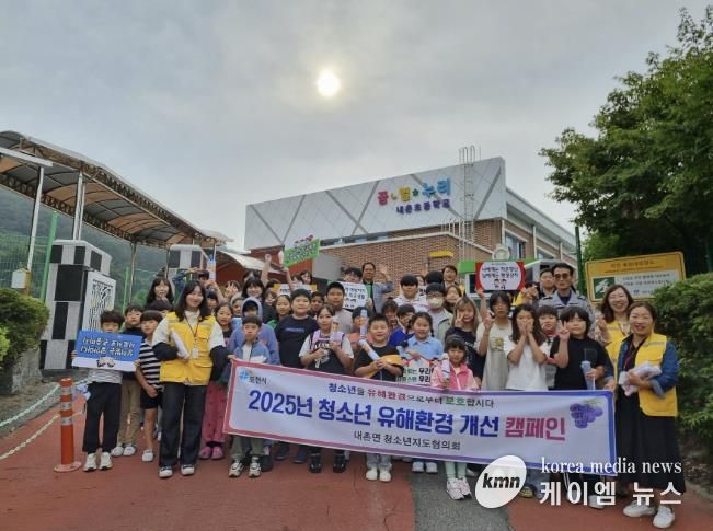 포천시 내촌면 청소년지도협의회, 2025년 하반기 청소년 유해환경 개선 캠페인 실시