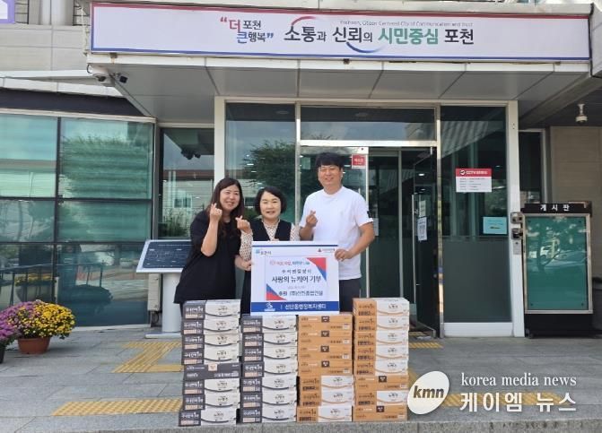포천시 선단동 선진종합건설, 취약계층 건강 지원 위한 건강식품 기부