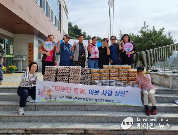 포천시 봉사단체 ‘나사모’, 취약계층 대상 추석 명절 꾸러미 지원