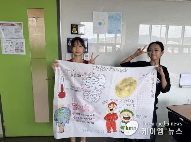 포천청소년문화의집 청소년방과후아카데미, ‘청·정 프로젝트’로 환경보호 활동 빛나다