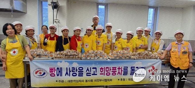 대한적십자사봉사회 의정부시협의회, 제빵 나눔사업 최종 6회차 성료
