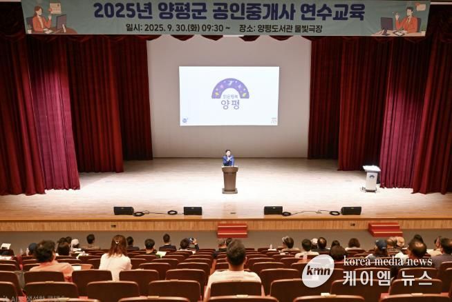 2025년 공인중개사 연수교육