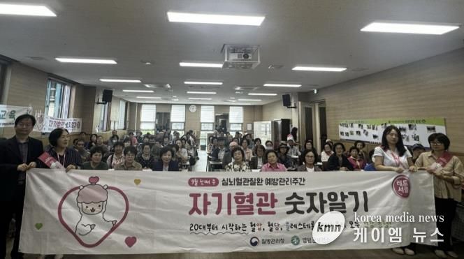 양평군, 9월 한 달간 ‘자기 혈관 숫자 알기’ 캠페인 성료