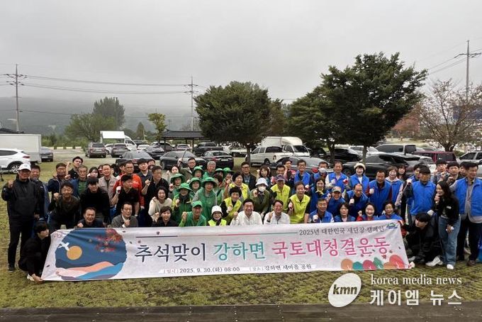 양평군 강하면 추석맞이 국토대청결운동 실시