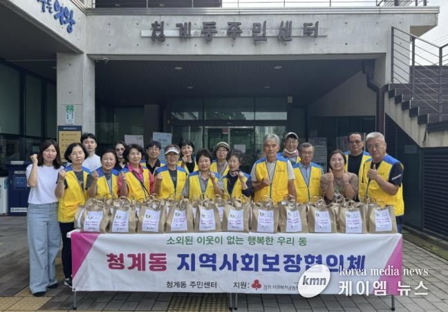 의왕시 청계동지역사회보장협의체, 손수 만든 명절 음식과 상품권 나눔 행사 추진