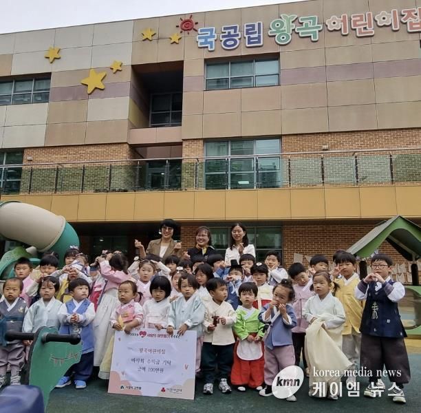 의왕시 국공립 왕곡어린이집, 아나바다 장터 수익금 고천동주민센터 기탁