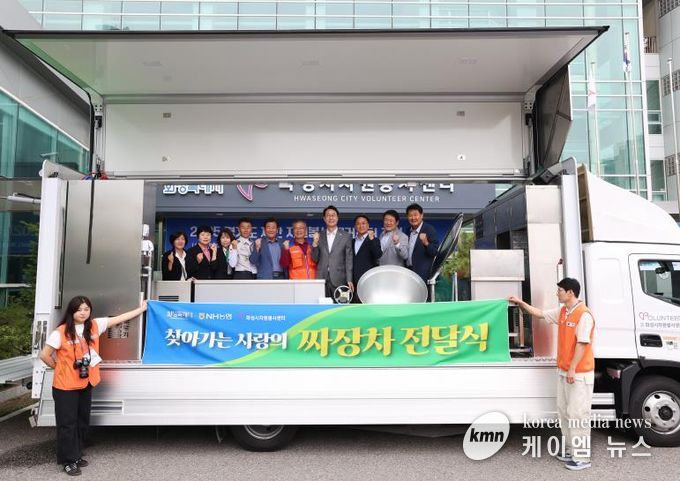 지난달 30일 찾아가는 사랑의 짜장차 전달식에서 정명근 화성특례시장과 주요 내빈들이 기념 촬영을 하고 있다