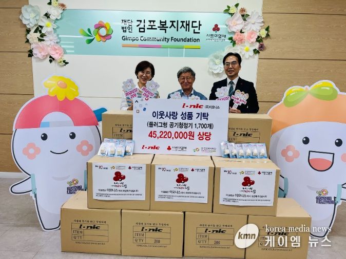 ㈜이오니스 공기청정기 기탁식